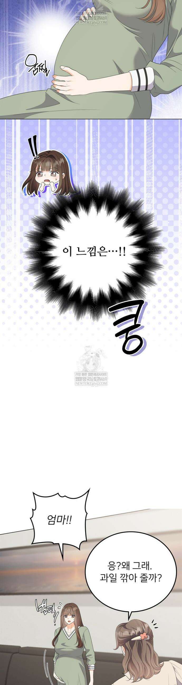 오버타임 [19세 완전판] 50화 9