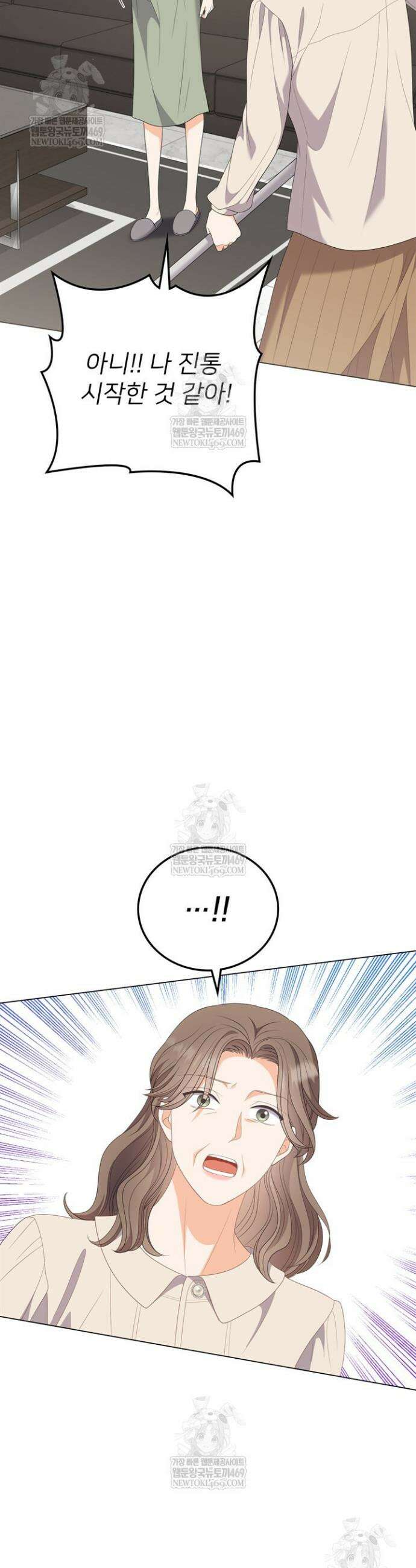 오버타임 [19세 완전판] 50화 10