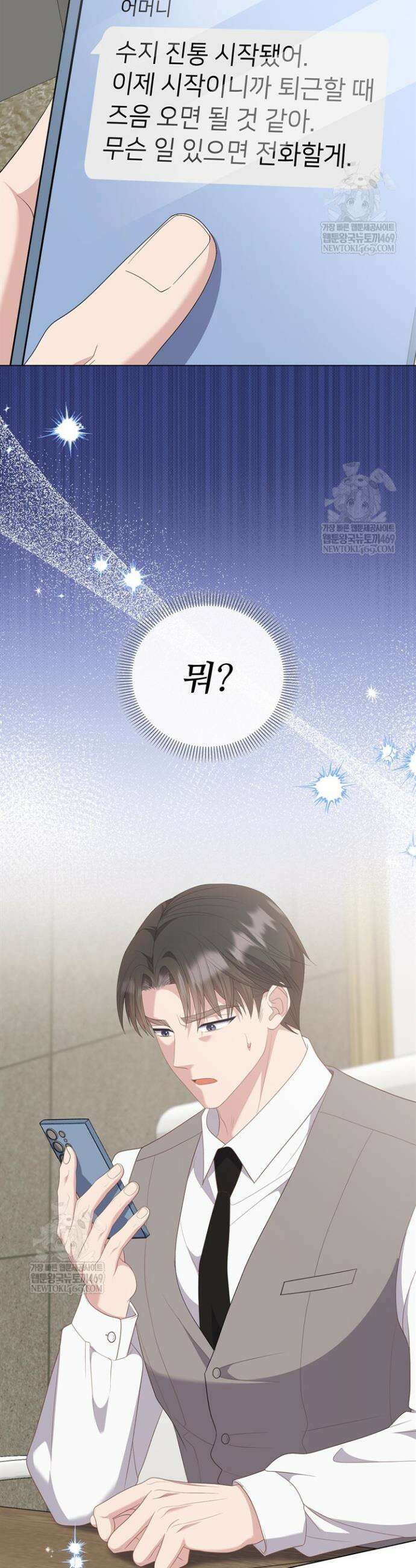 오버타임 [19세 완전판] 50화 12