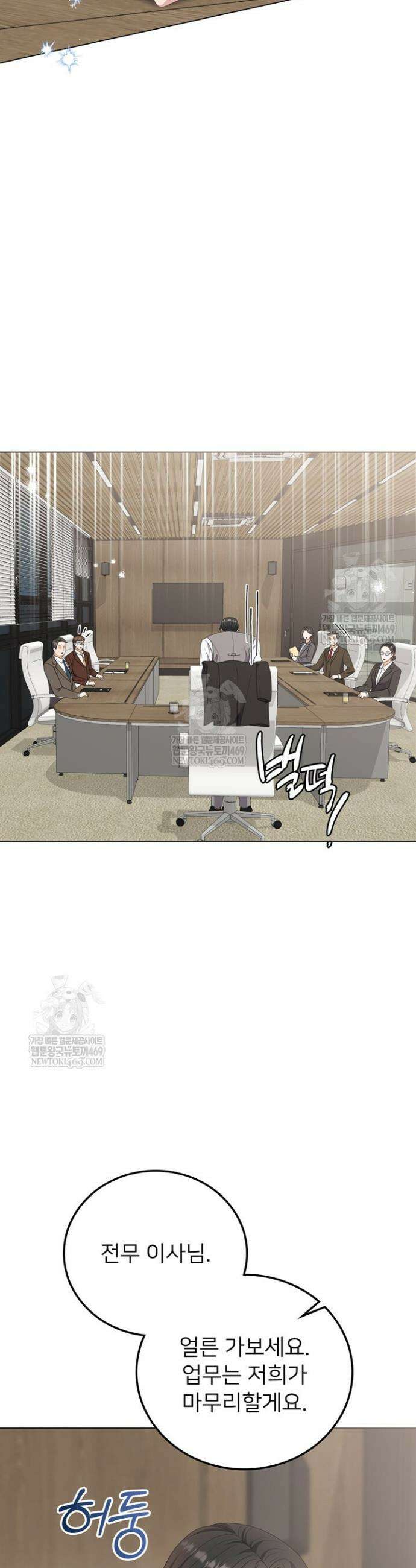 오버타임 [19세 완전판] 50화 13