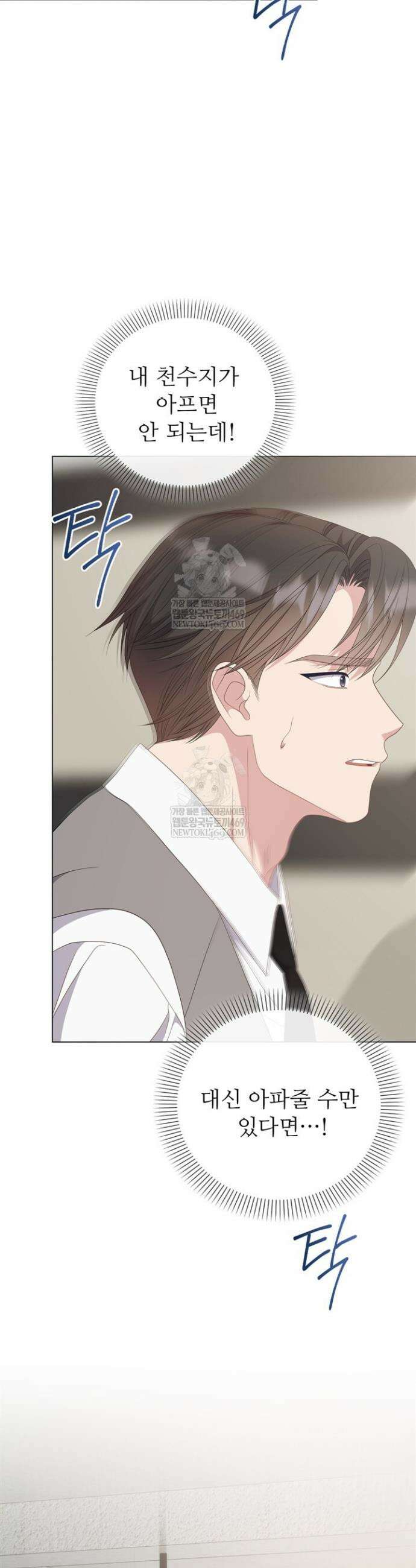 오버타임 [19세 완전판] 50화 15