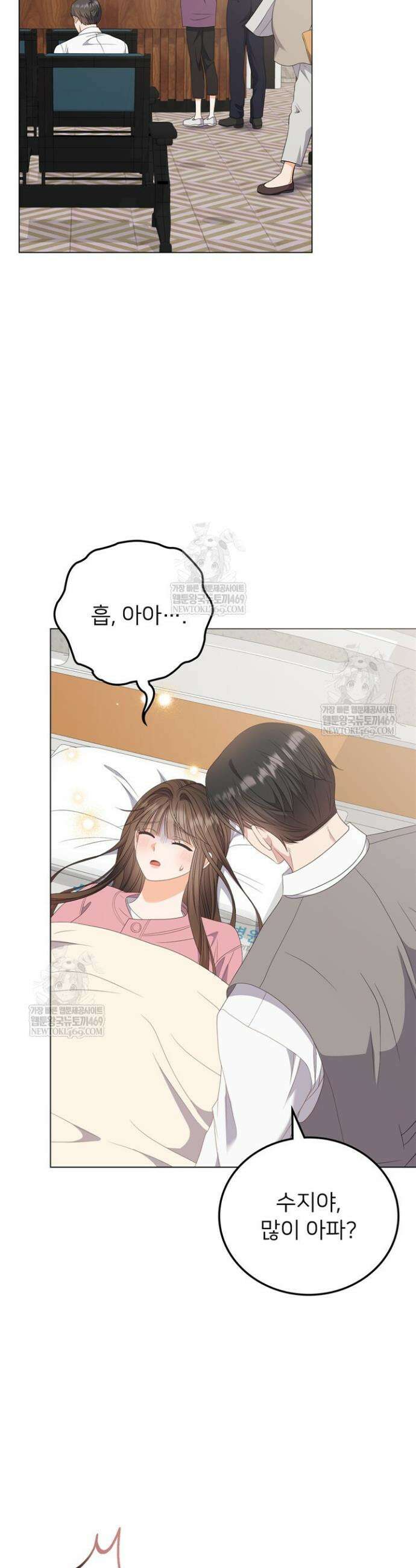 오버타임 [19세 완전판] 50화 17