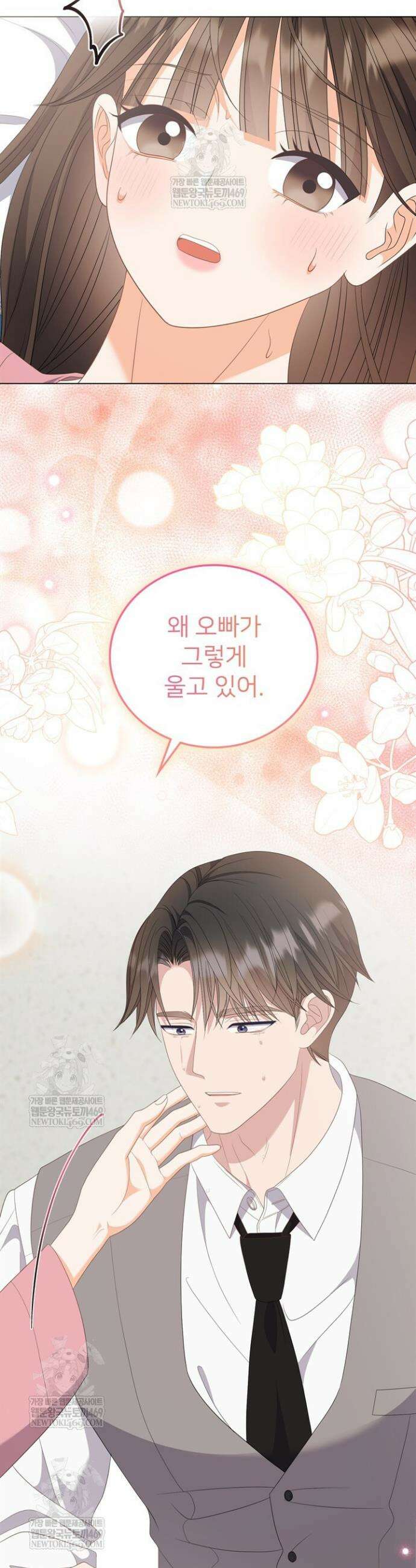 오버타임 [19세 완전판] 50화 18