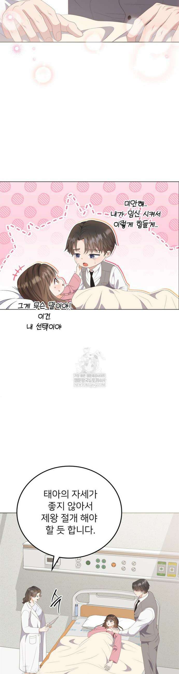 오버타임 [19세 완전판] 50화 19