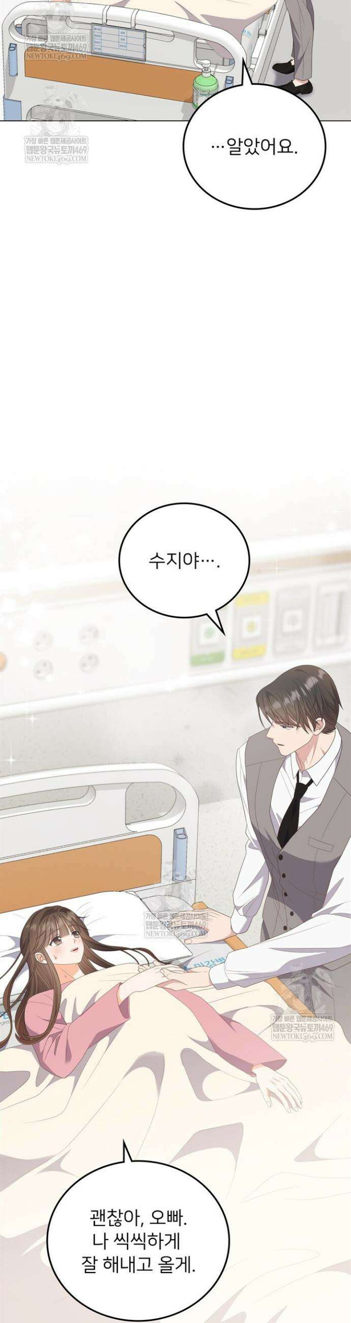 오버타임 [19세 완전판] 50화 20