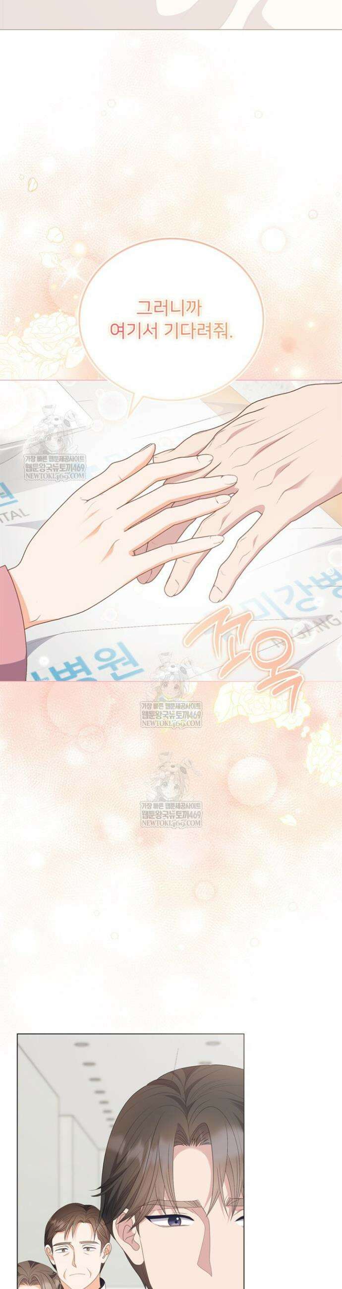 오버타임 [19세 완전판] 50화 21