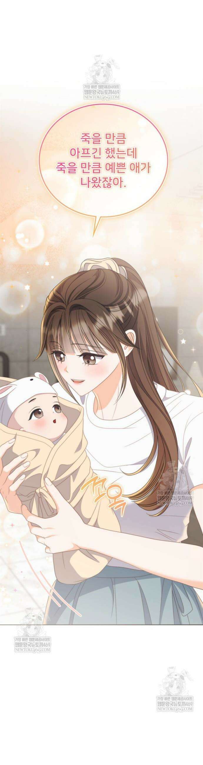 오버타임 [19세 완전판] 50화 30