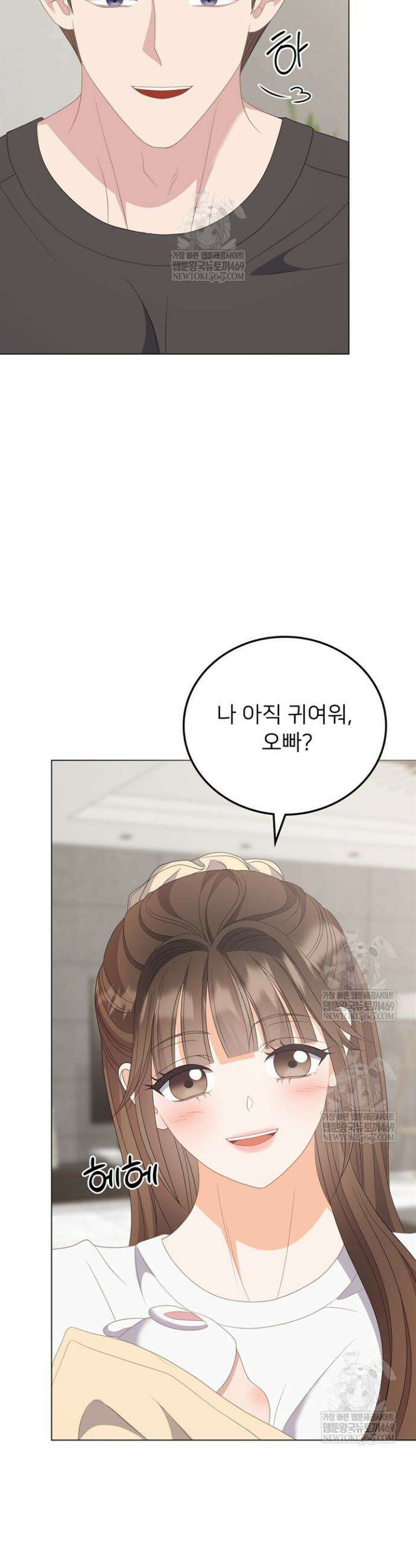 오버타임 [19세 완전판] 50화 32