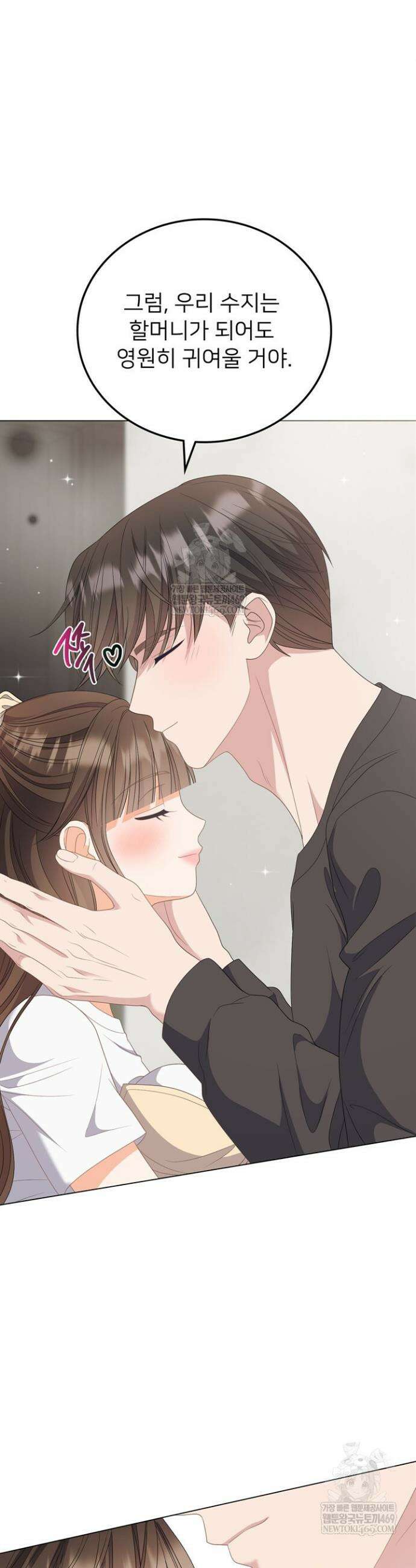 오버타임 [19세 완전판] 50화 33