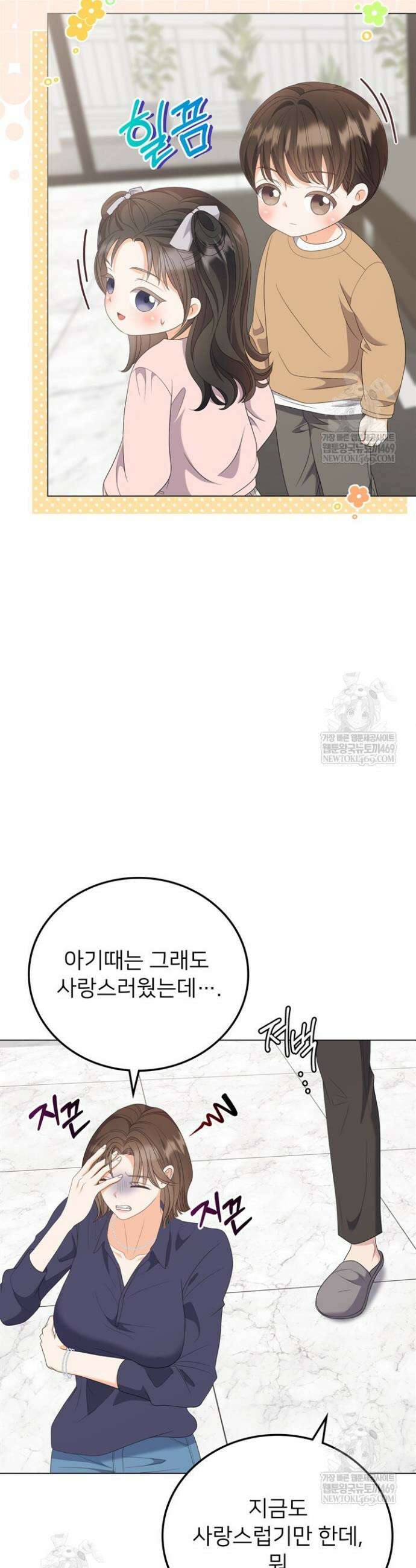 오버타임 [19세 완전판] 50화 37