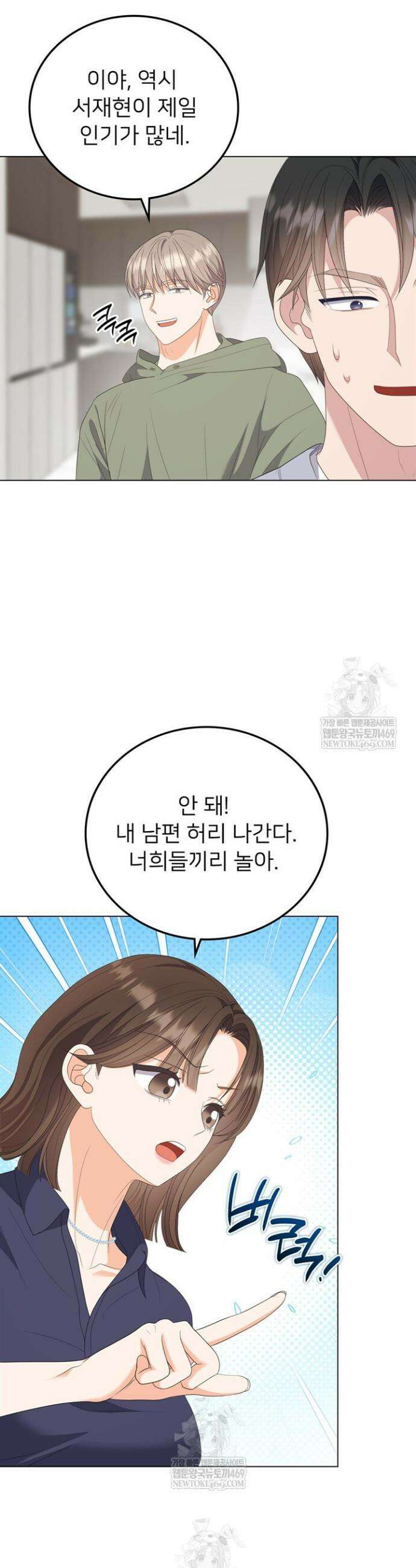 오버타임 [19세 완전판] 50화 39