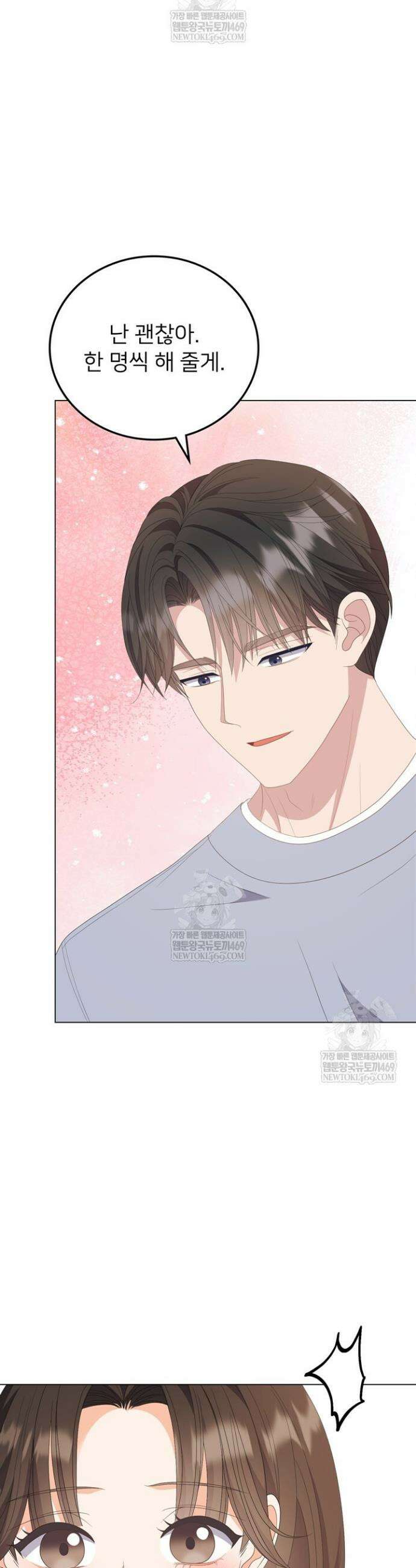 오버타임 [19세 완전판] 50화 40