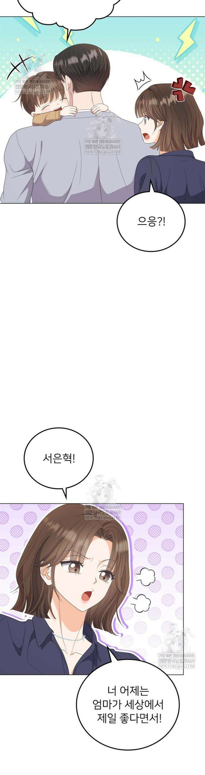 오버타임 [19세 완전판] 50화 44