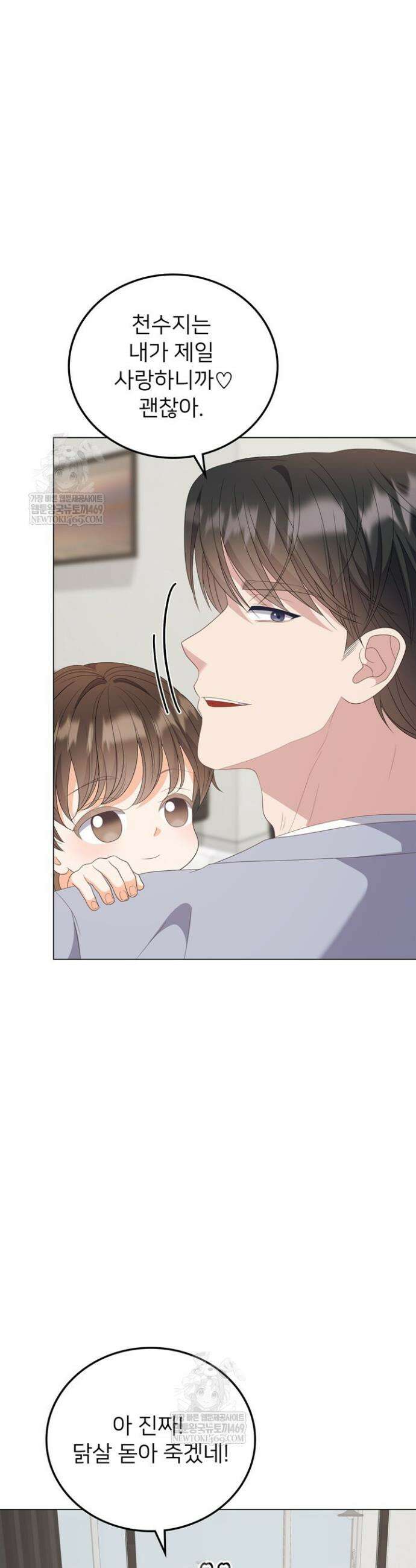 오버타임 [19세 완전판] 50화 45