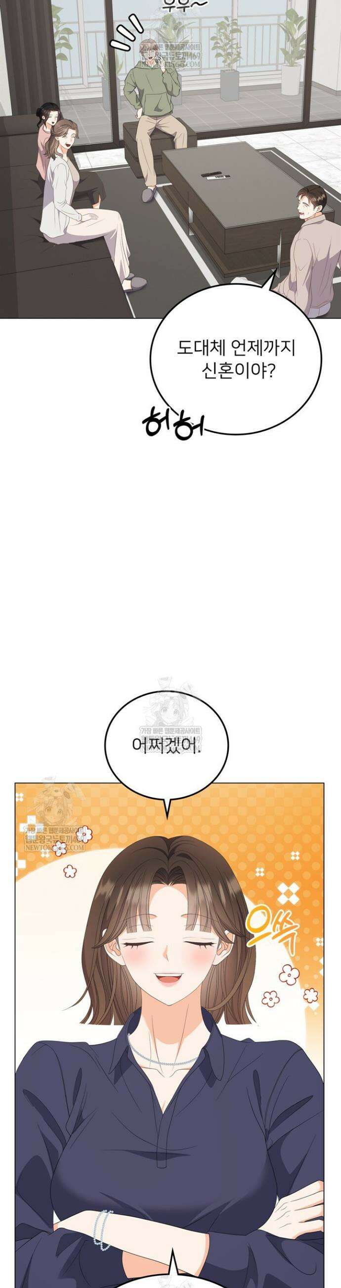 오버타임 [19세 완전판] 50화 46