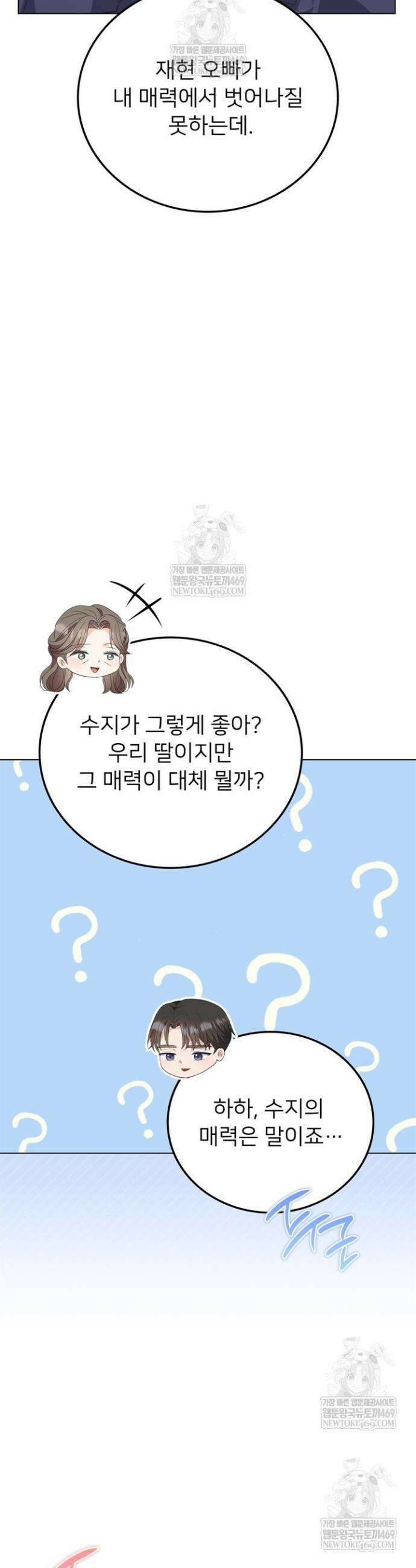 오버타임 [19세 완전판] 50화 47