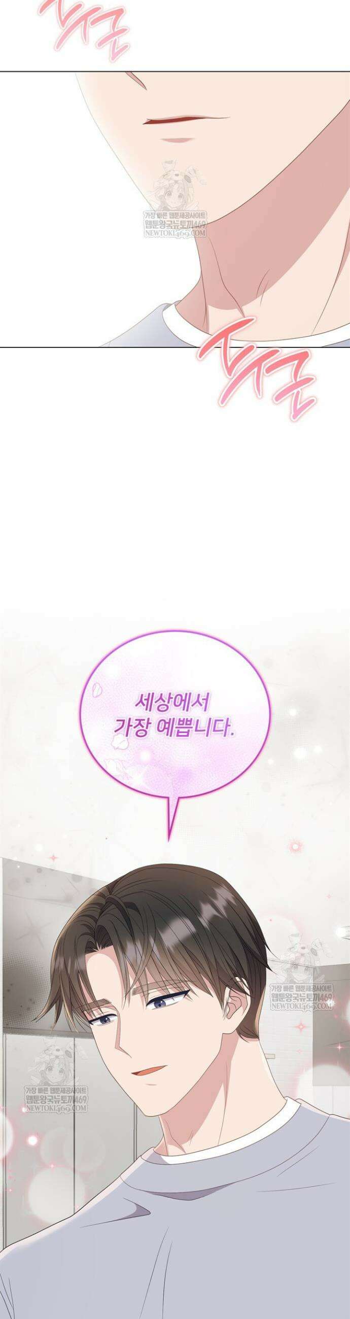 오버타임 [19세 완전판] 50화 48