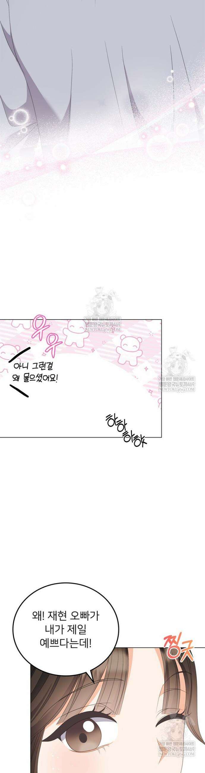 오버타임 [19세 완전판] 50화 49