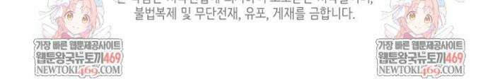 오버타임 [19세 완전판] 50화 52
