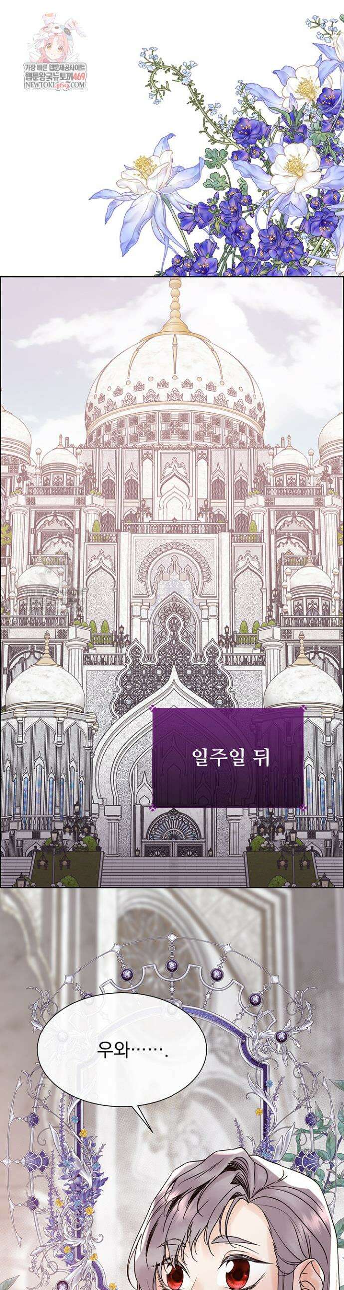 다정한 개새끼의 목을 비틀겠습니다 167화 1