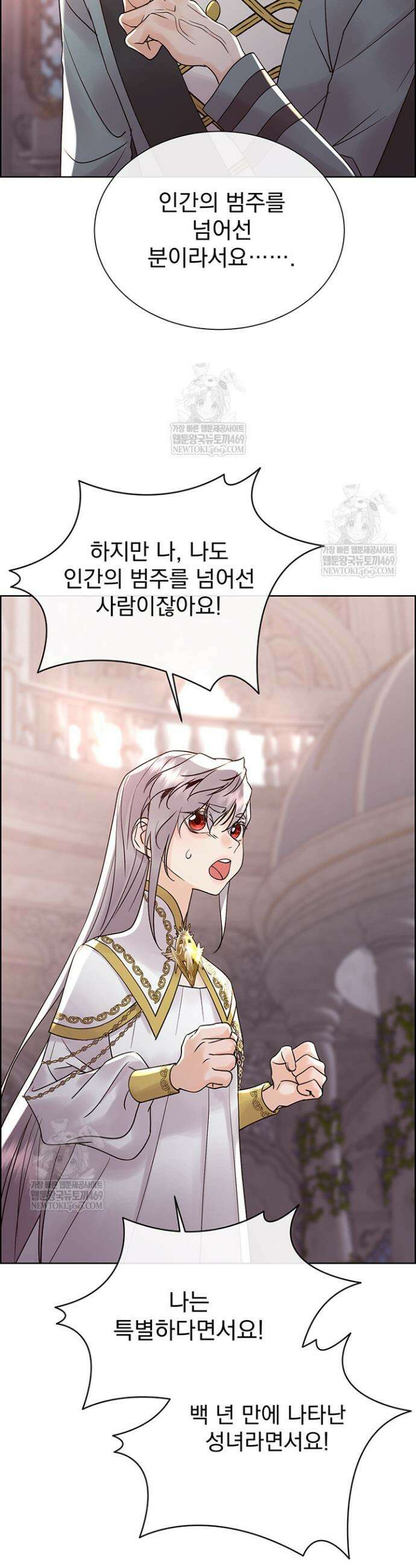 다정한 개새끼의 목을 비틀겠습니다 167화 14