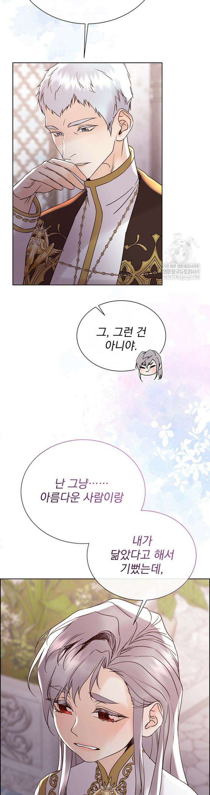 다정한 개새끼의 목을 비틀겠습니다 167화 16