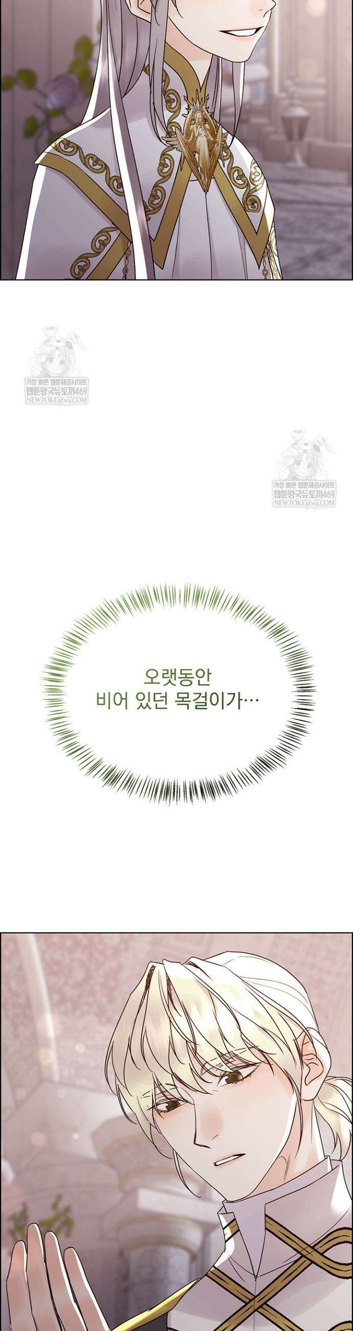 다정한 개새끼의 목을 비틀겠습니다 167화 33