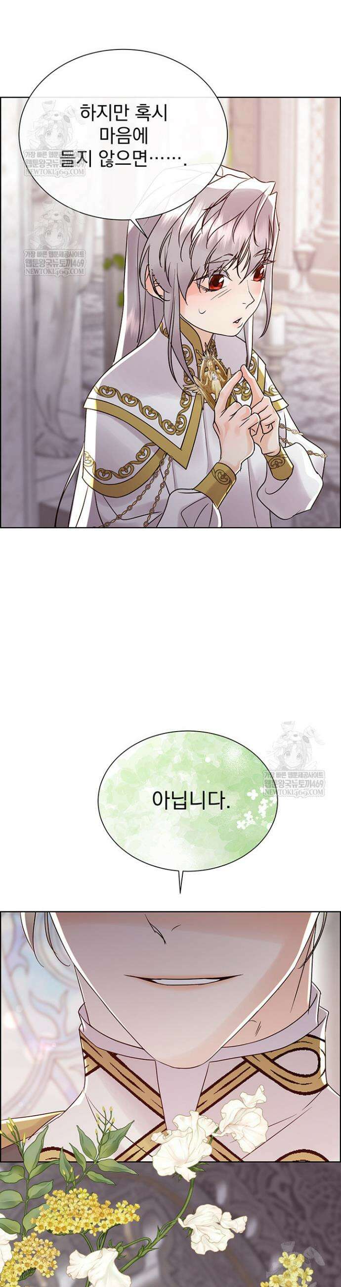 다정한 개새끼의 목을 비틀겠습니다 167화 36
