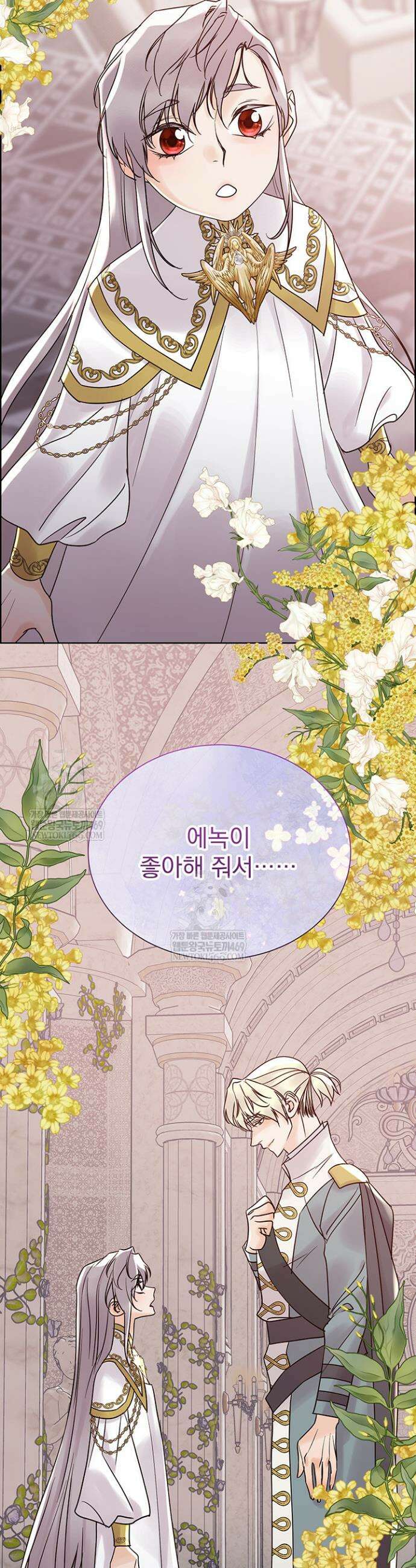 다정한 개새끼의 목을 비틀겠습니다 167화 38