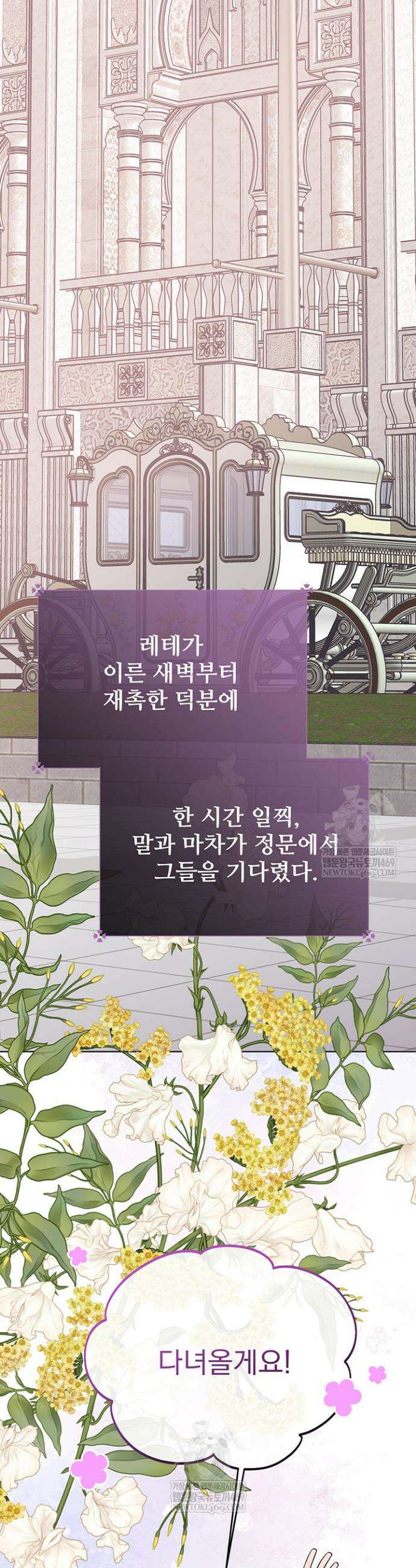 다정한 개새끼의 목을 비틀겠습니다 167화 40