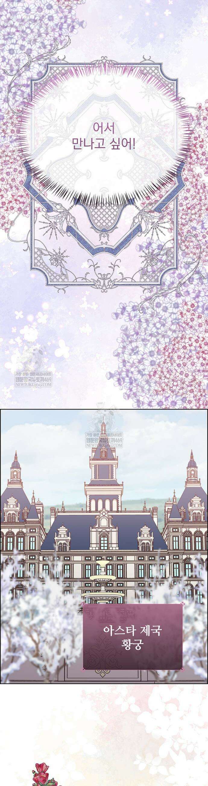 다정한 개새끼의 목을 비틀겠습니다 167화 44