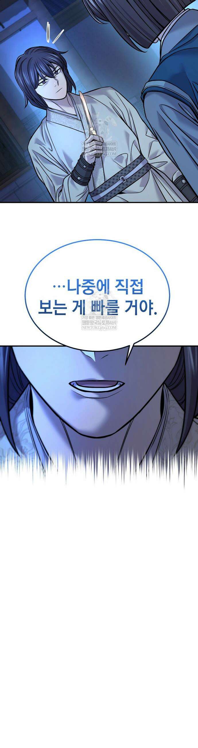 기연독식 39화 6