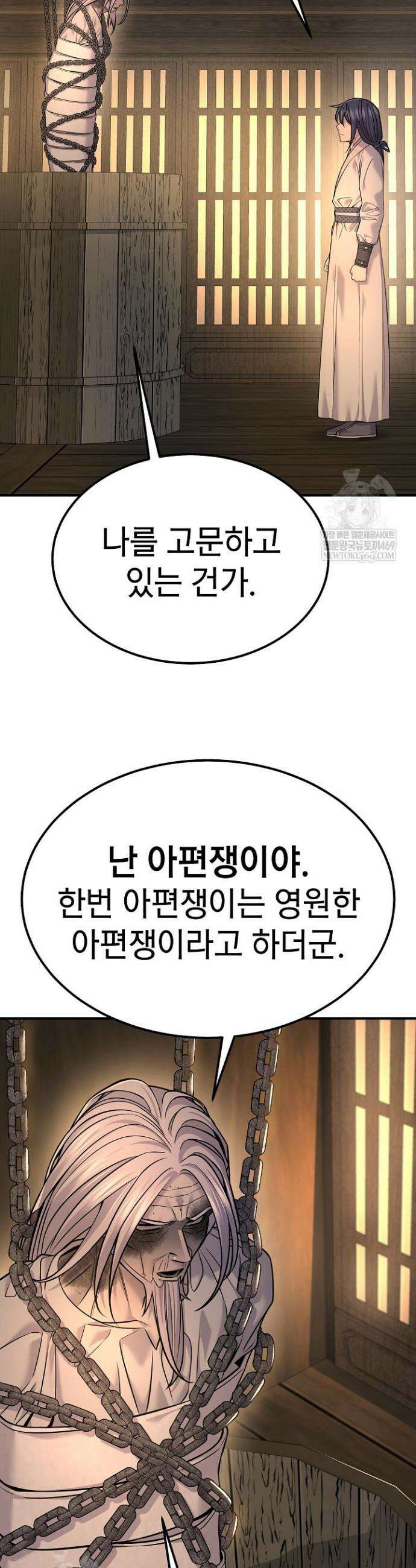 기연독식 39화 8