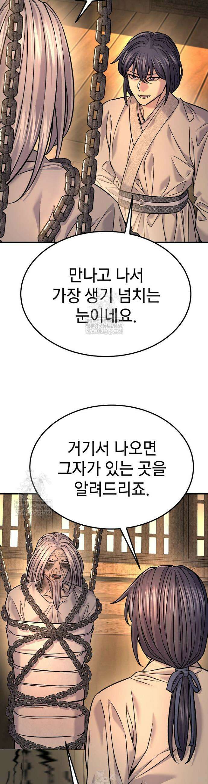 기연독식 39화 10