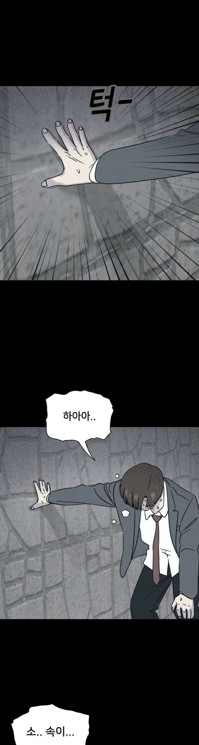 기기괴괴2 - 건조한 아이들 ＃3 1
