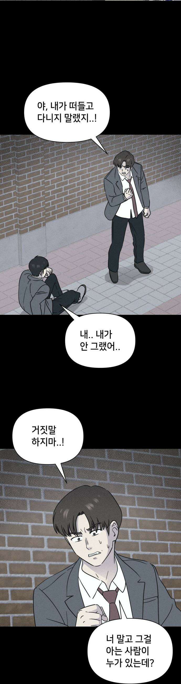 기기괴괴2 - 건조한 아이들 ＃3 4
