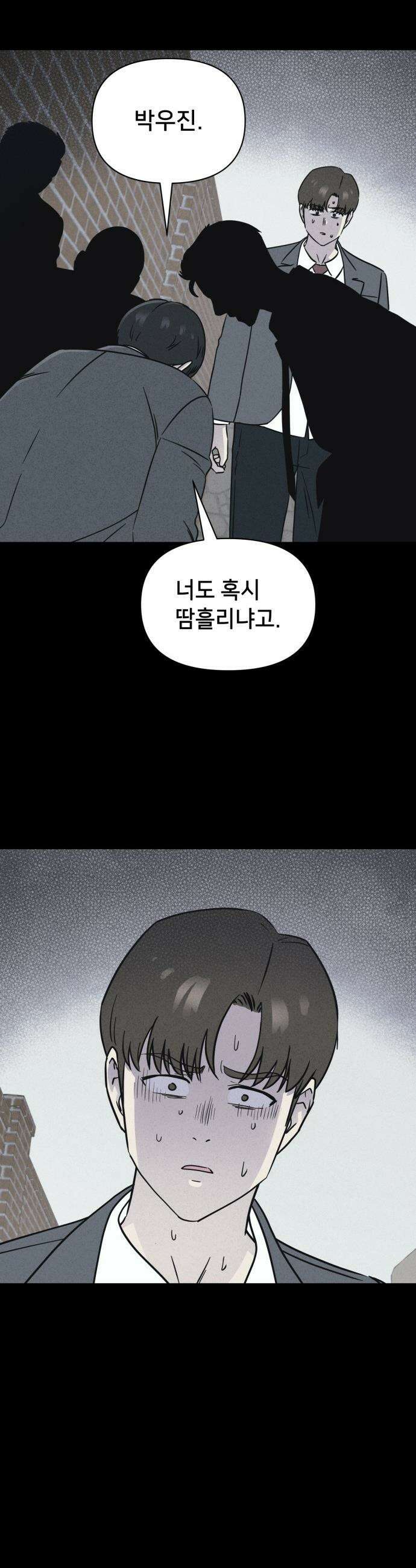 기기괴괴2 - 건조한 아이들 ＃3 6