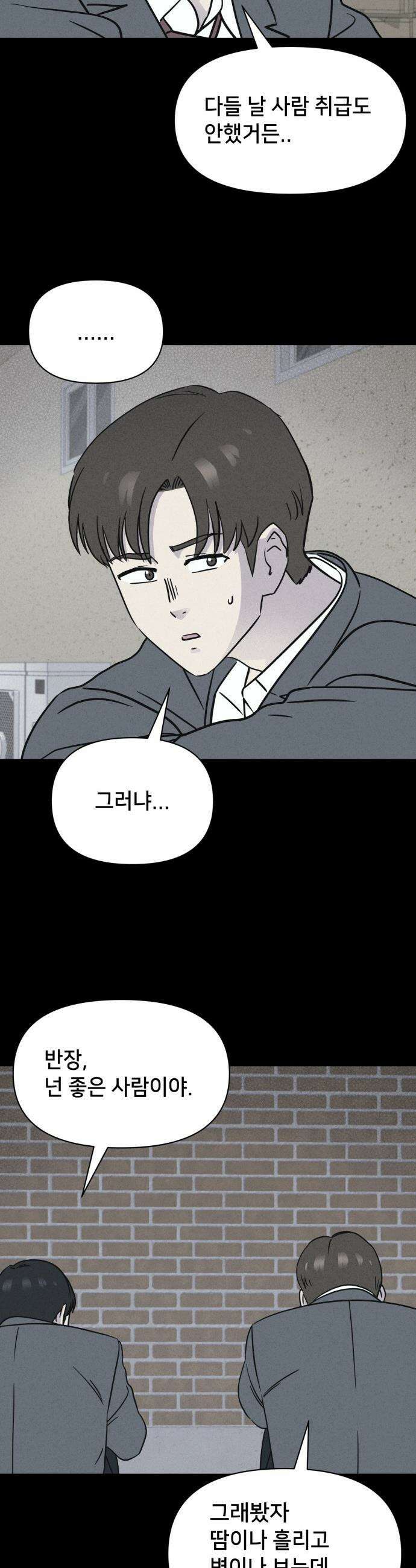 기기괴괴2 - 건조한 아이들 ＃3 10