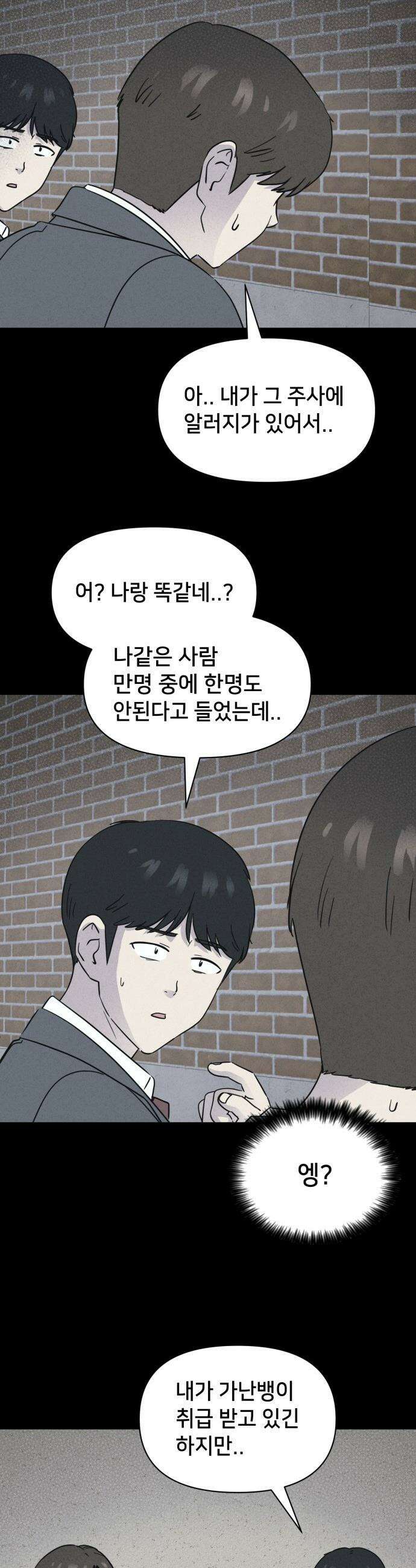 기기괴괴2 - 건조한 아이들 ＃3 15