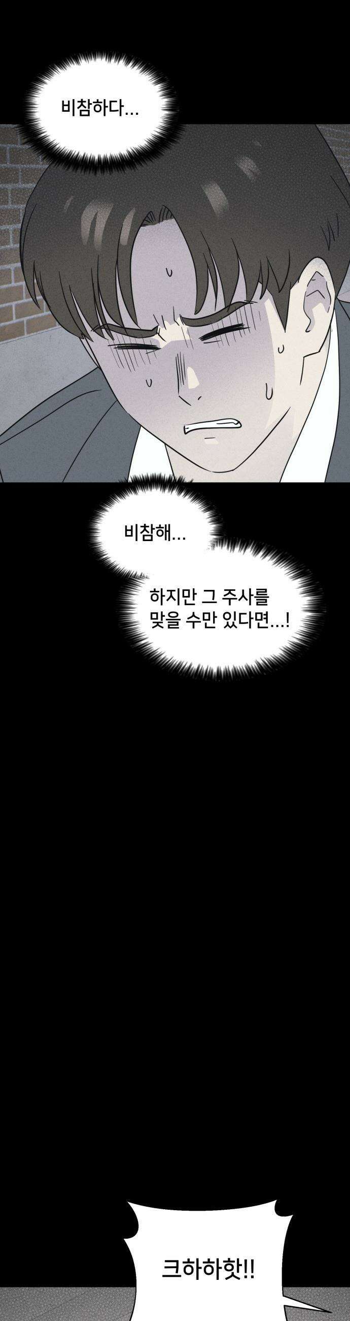 기기괴괴2 - 건조한 아이들 ＃3 20