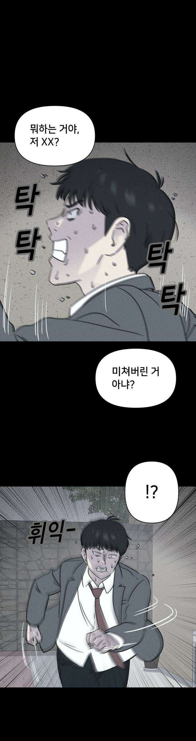 기기괴괴2 - 건조한 아이들 ＃3 25