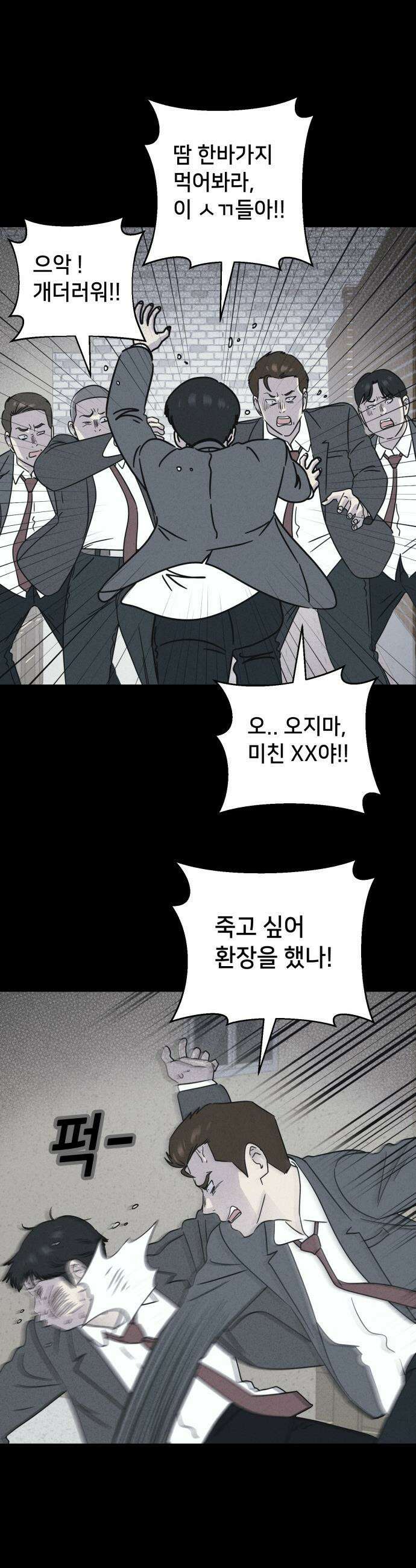 기기괴괴2 - 건조한 아이들 ＃3 26
