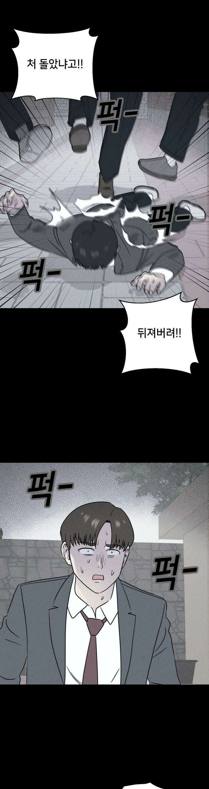 기기괴괴2 - 건조한 아이들 ＃3 27