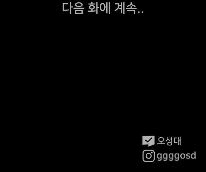 기기괴괴2 - 건조한 아이들 ＃3 33