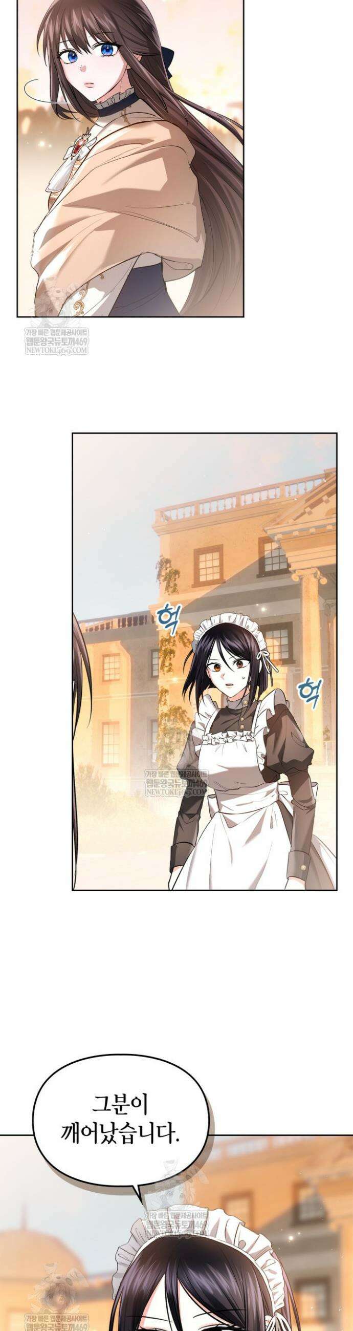 진짜 가주는 나였다 59화 14