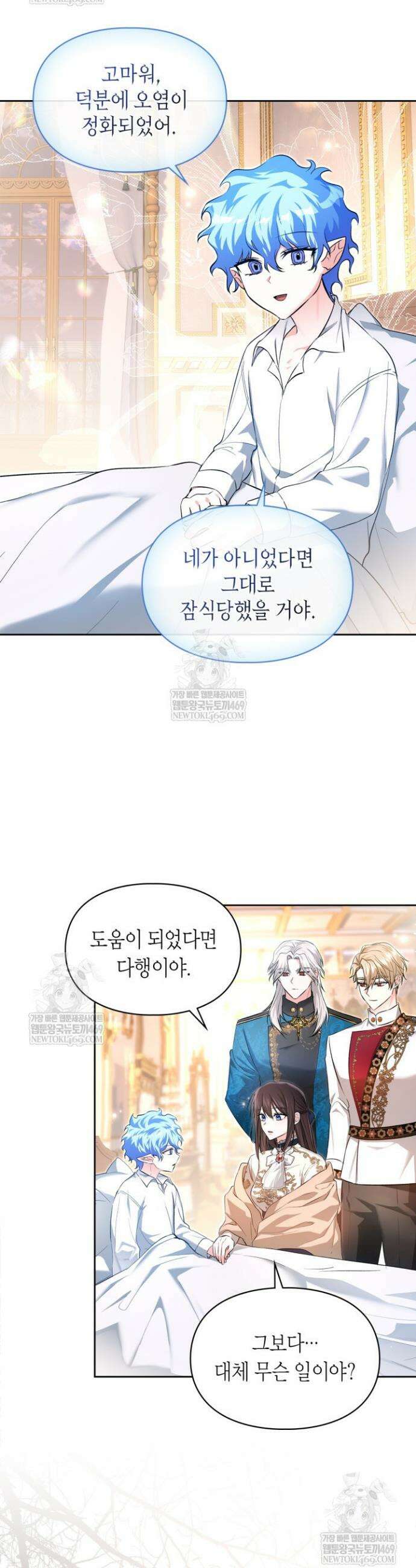 진짜 가주는 나였다 59화 16