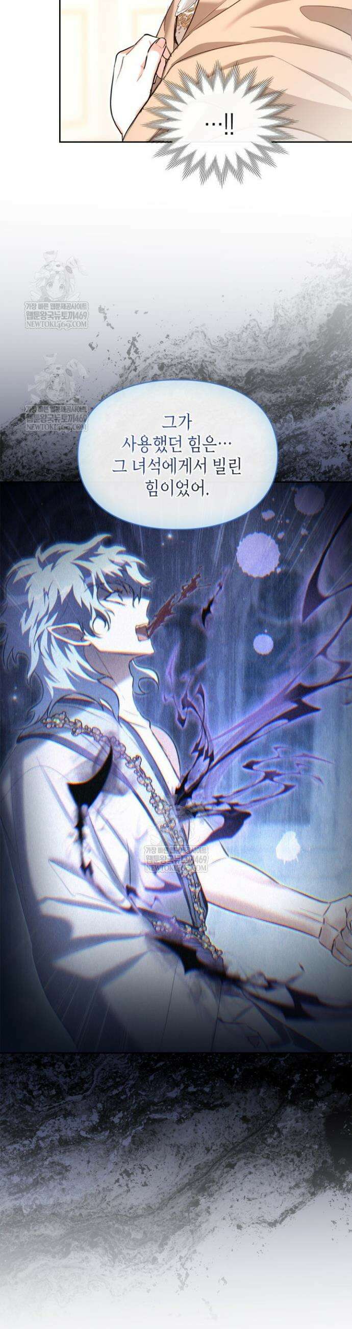 진짜 가주는 나였다 59화 18