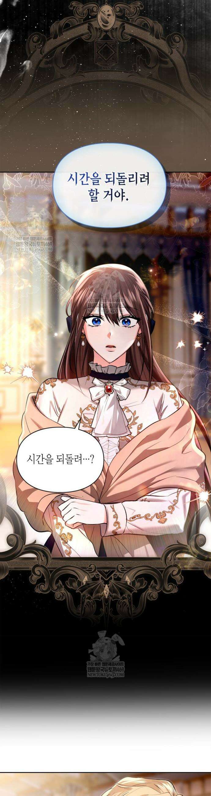 진짜 가주는 나였다 59화 22