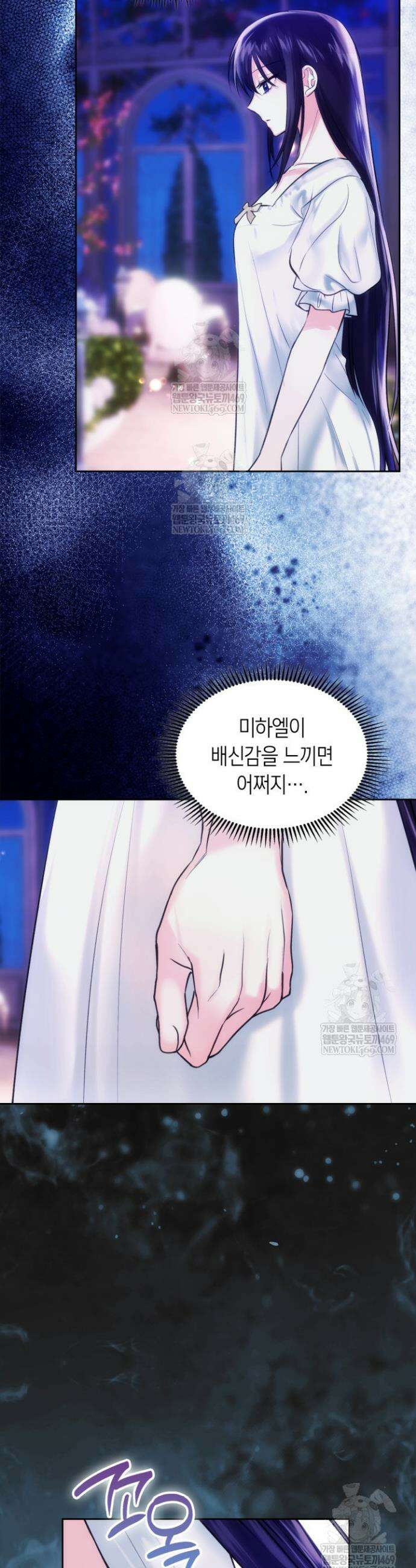 진짜 가주는 나였다 59화 33