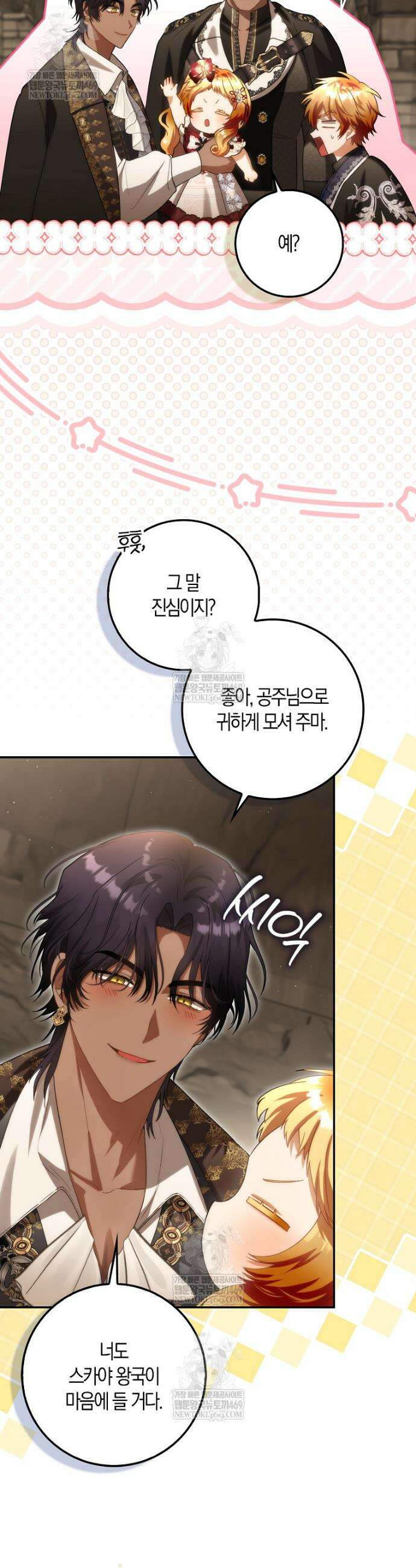 아기 요정은 악당 45화 9